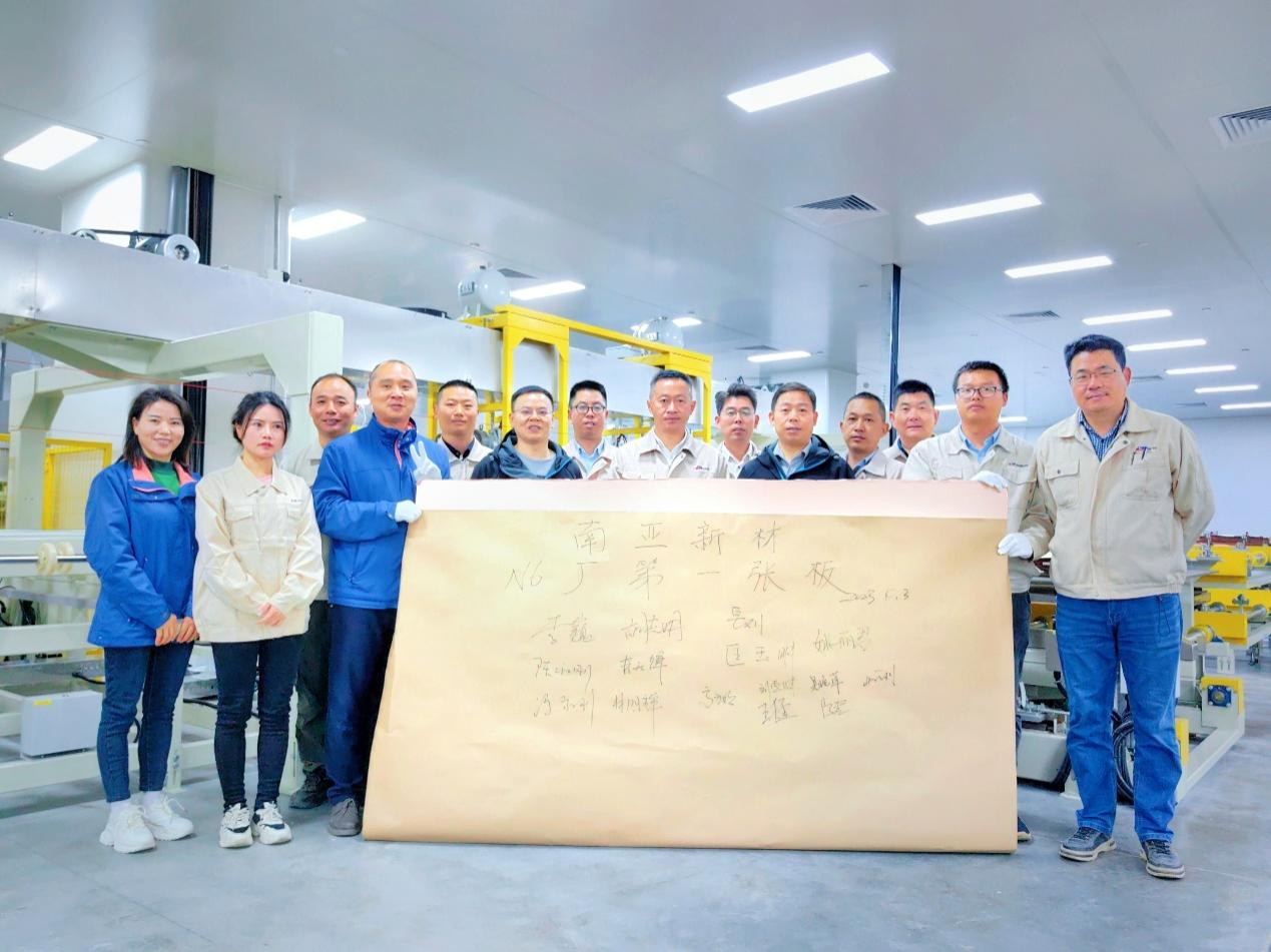 锚定目标 捷报频传｜南亚新材江西子公司N6厂首张覆铜板成功下线(图2)